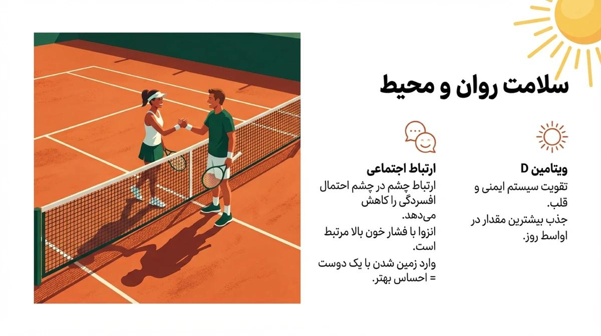 افزایش جذب ویتامین D