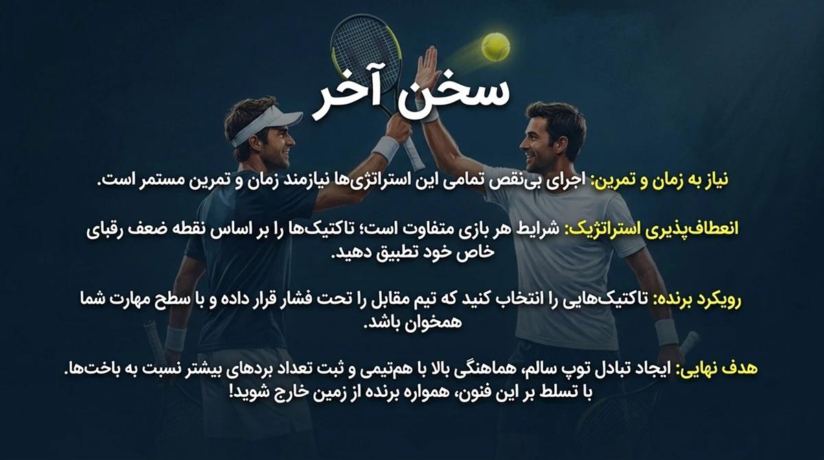 سخن آخر