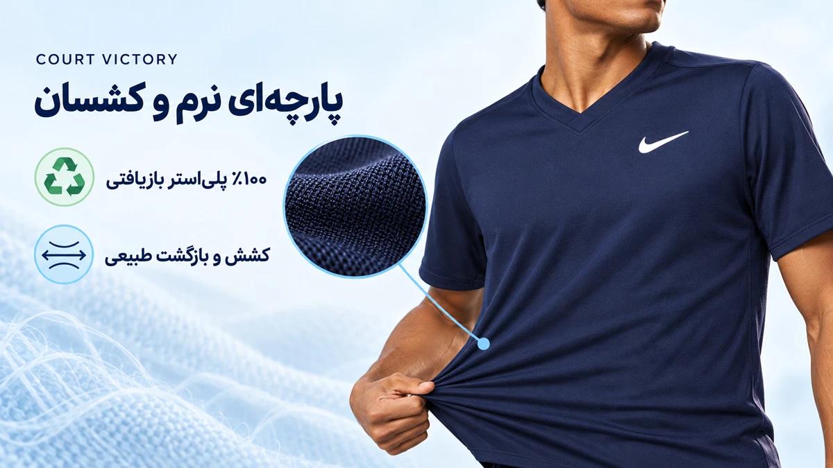 جنس تی‌شرت Nike Dri-FIT Court Victory