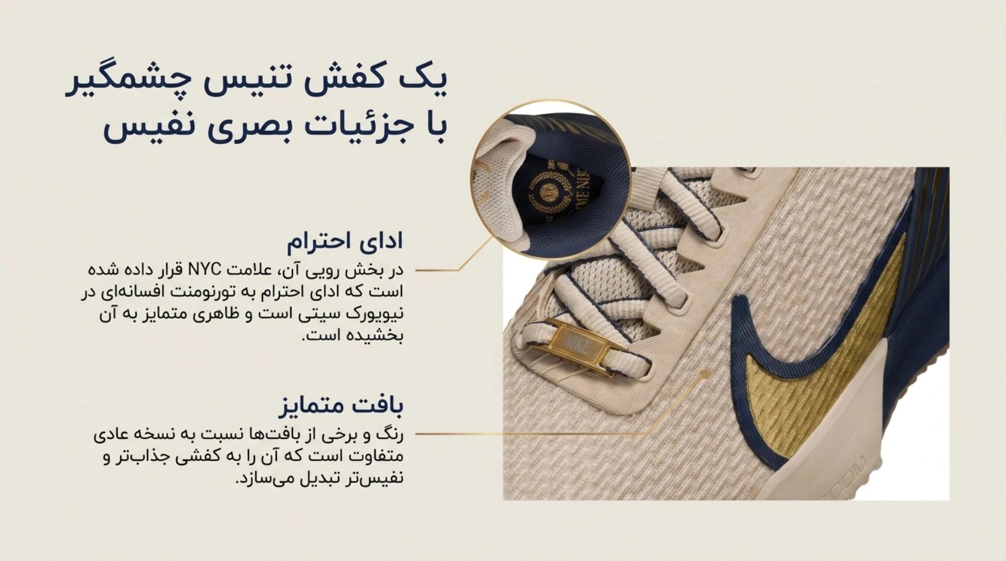 یک کفش تنیس چشمگیر با جزئیات بصری نفیس