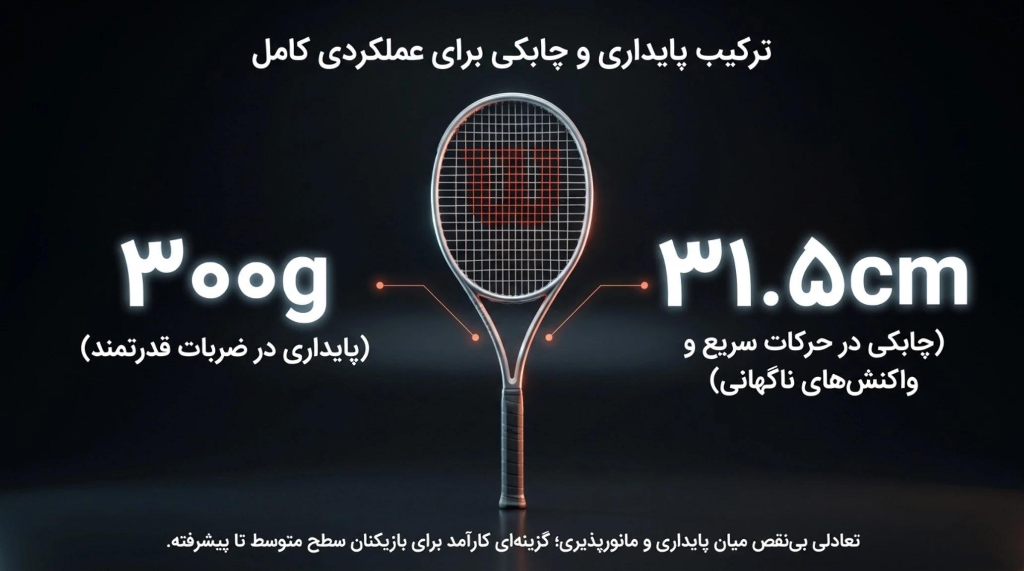 ترکیب پایداری و چابکی برای عملکردی کامل