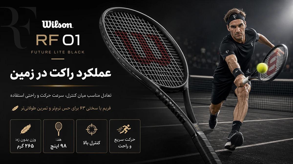 عملکرد راکت تنیس ویلسون Wilson RF 01 Future Lite Black