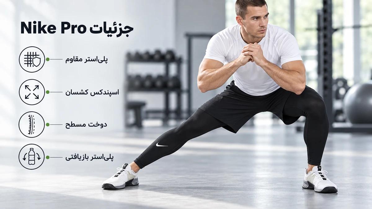 لگ مردانه Nike Pro Dri-FIT Tights