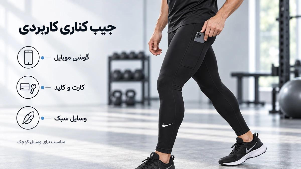 جیب کناری لگ نایک مردانه اصل