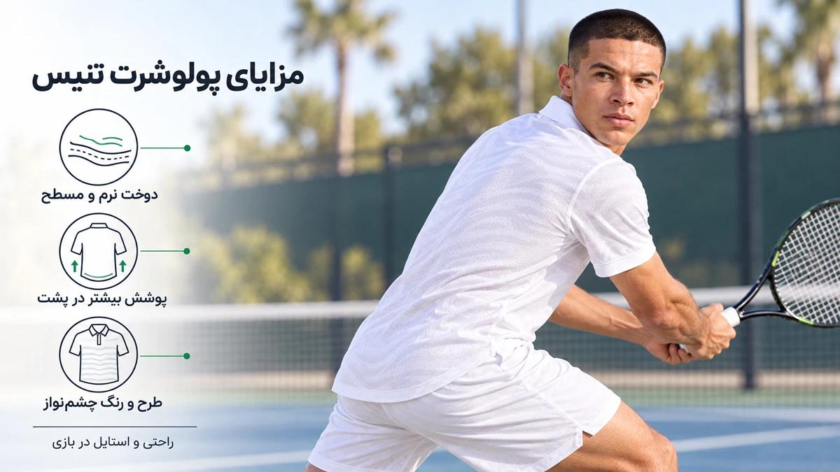 مزایای پولوشرت Dri-FIT نایکی